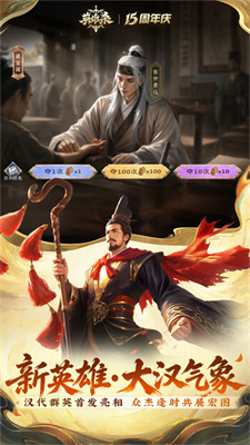 英雄杀怀旧版截图