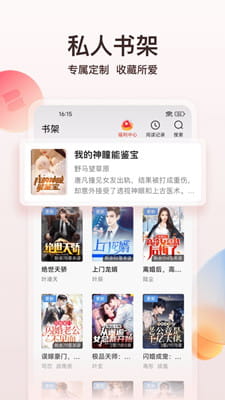点众小说免费版截图
