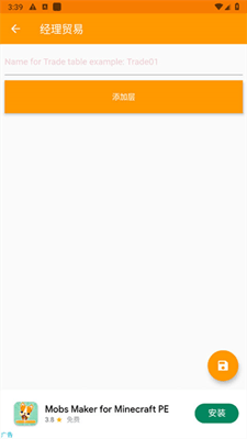 我的世界MOD制作器截图