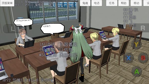 校园女生模拟器无广告版截图