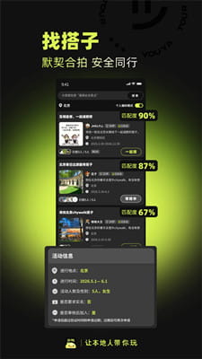 游鸭最新版截图