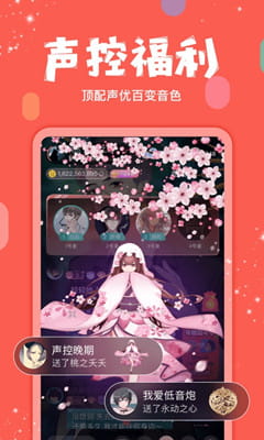 克拉克拉手机版截图