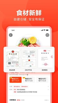 快驴进货最新版截图