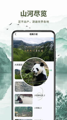 山水卫星地图免费版截图