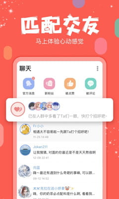 克拉克拉手机版截图