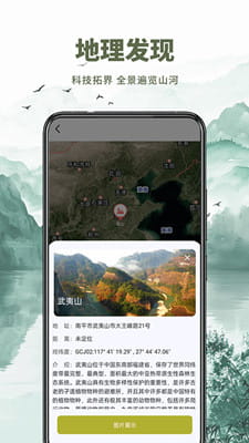 山水卫星地图免费版截图