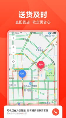 快驴进货最新版截图