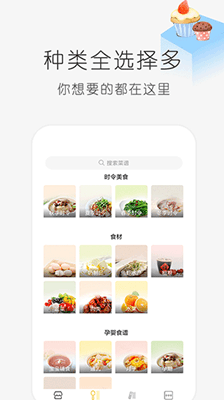 学做饭最新版截图
