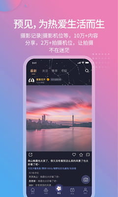 莉景天气免费版截图