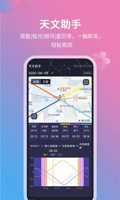 莉景天气免费版截图