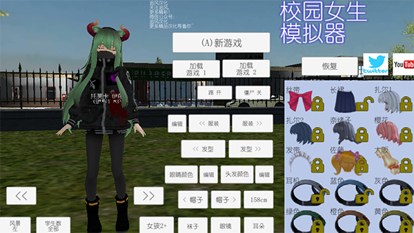 校园女生模拟器无广告版截图
