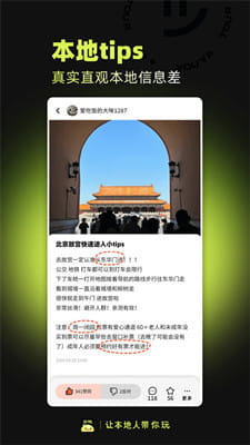 游鸭最新版截图