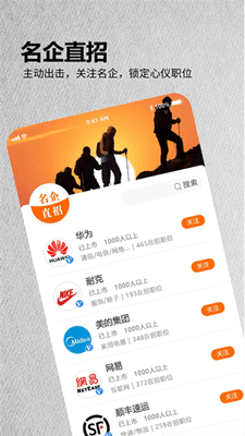 今日招聘截图