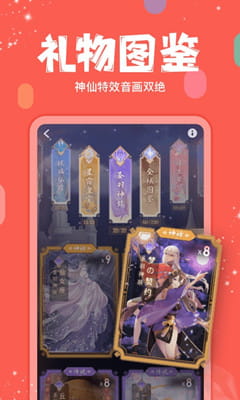 克拉克拉手机版截图