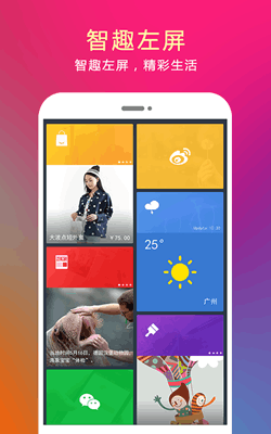问果桌面最新版截图