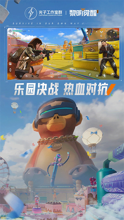 黎明觉醒生机截图