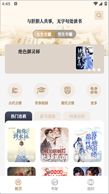 米禾阅读手机版截图