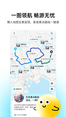 泡泡旅行最新版截图