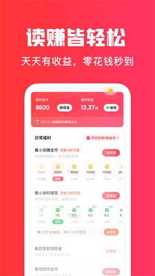 梧桐免费小说手机版截图
