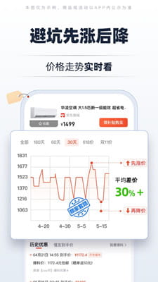 慢慢买手机版截图