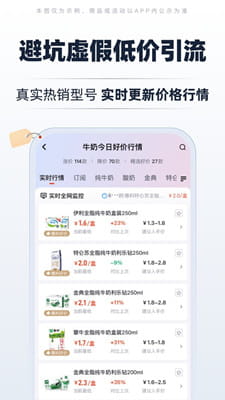 慢慢买手机版截图