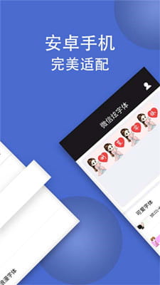 波澜炫字体手机版截图