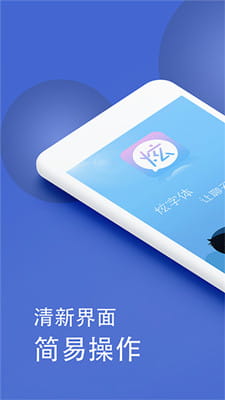 波澜炫字体手机版截图