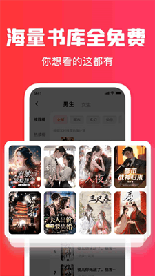 梧桐免费小说手机版截图