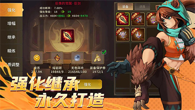 动物大联盟截图