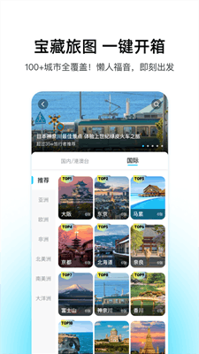 泡泡旅行最新版截图