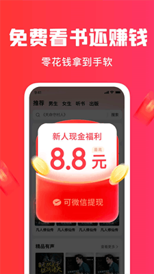 梧桐免费小说手机版截图