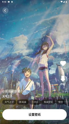 无忧壁纸手机版截图