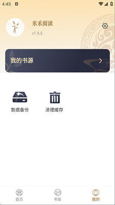 米禾阅读手机版截图