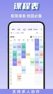 计划表手机版截图