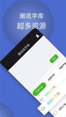 波澜炫字体手机版截图