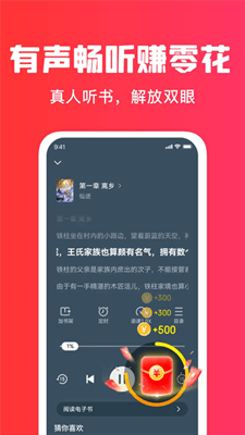 梧桐免费小说手机版截图