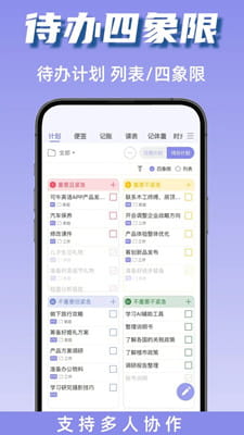 计划表手机版截图