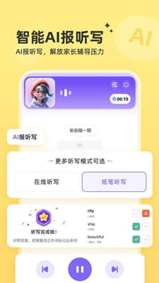 能力星球截图