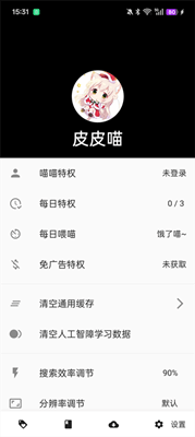 皮皮喵漫画最新版截图