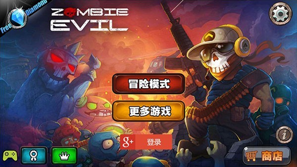 暴击僵尸手机版截图