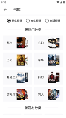 轻阅截图