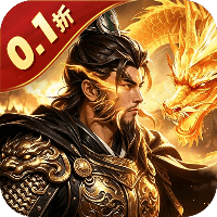 三国野望 0.1折乱世之争