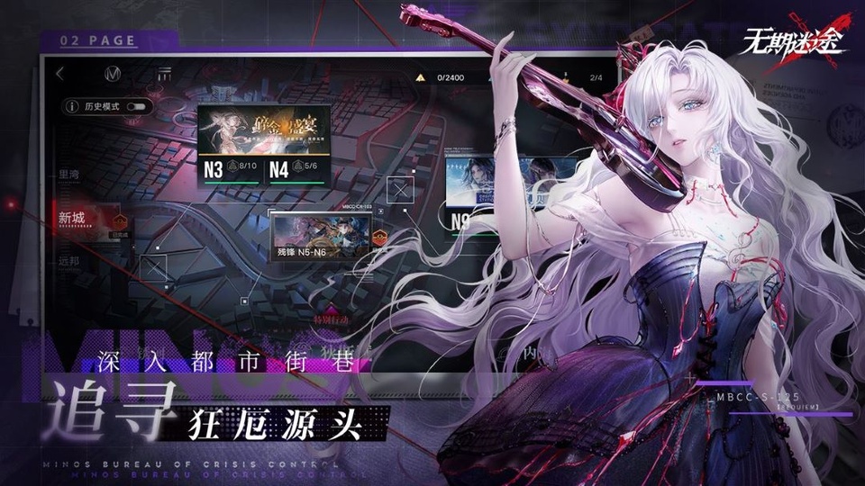 无期迷途截图