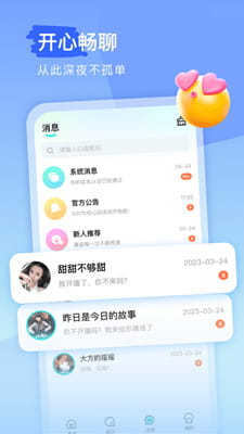 keke语音截图