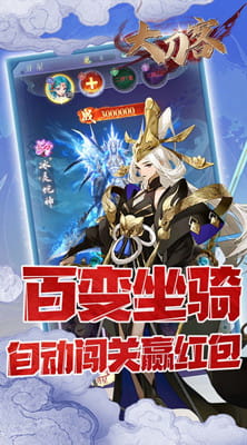 大刀客 0.05折刀剑无情买断版截图