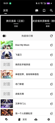 皮皮喵漫画最新版截图