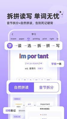 能力星球截图