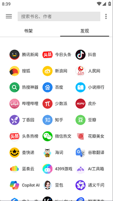 轻阅截图