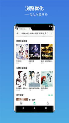 轻云浏览器精简版截图