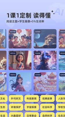 能力星球截图